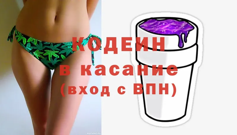 Кодеиновый сироп Lean Purple Drank  что такое наркотик  Видное 